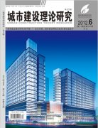 230  城市建設理