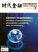 <b>041《時代金融</b>