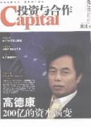 <b>085《投資與合</b>