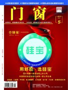 <b>164《門窗》 雜</b>