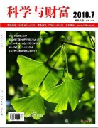 <b>171《科學與財</b>