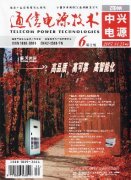 202《通信電源技