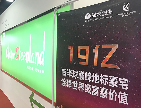 悉尼逆天了！悉尼豪宅公寓1.9億元驚呆內地房展會！
