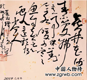 熱烈祝賀賈飛躍老師入編中國(guó)文化進(jìn)萬(wàn)家2019年精品日歷