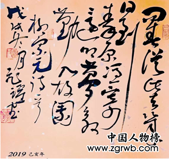 熱烈祝賀賈飛躍老師入編中國(guó)文化進(jìn)萬(wàn)家2019年精品日歷