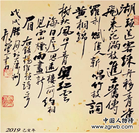 熱烈祝賀賈飛躍老師入編中國(guó)文化進(jìn)萬(wàn)家2019年精品日歷