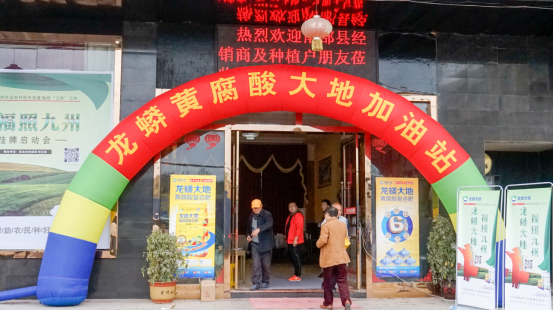 龍蟒大地_福照九州——熱烈慶祝大地公司農技下鄉駐點服務啟動會圓滿成功