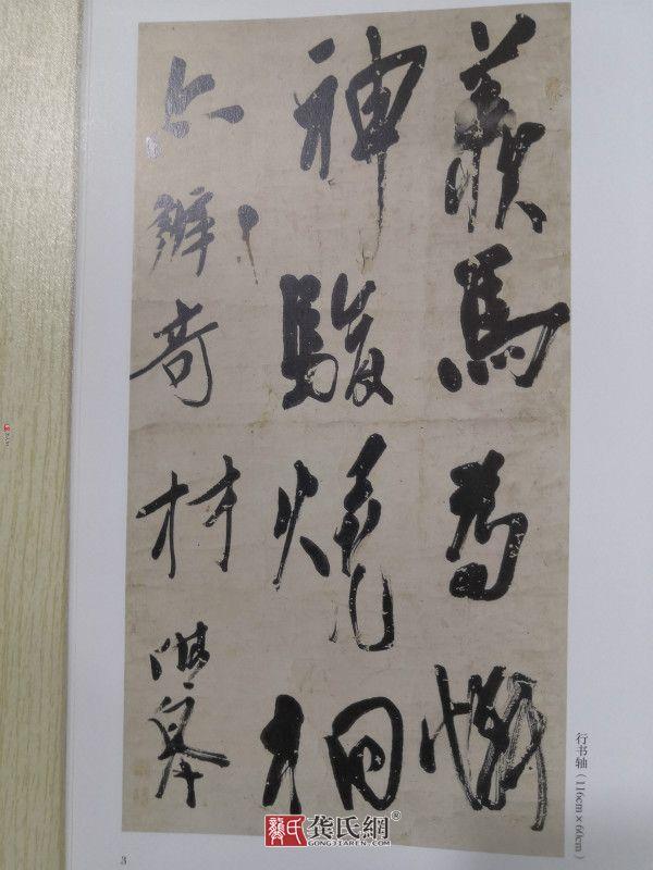 清代著名書畫家龔有融陵墓申遺及學術研討會在渝舉行