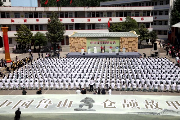 中國(魯山)第三屆世界漢字節倉頡文化系列民俗活動在魯山縣開幕