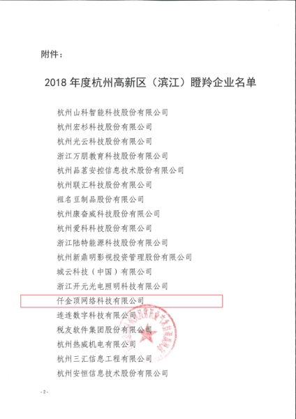 2018騫寸灙緹氫紒涓氬悕鍗?(1)_2.png