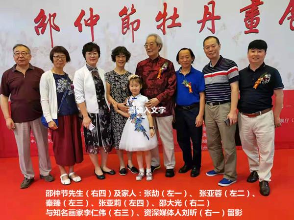 盛世牡丹花正艷 川晉兩省攜手為94歲花鳥畫家邵仲節(jié)在太原辦畫展