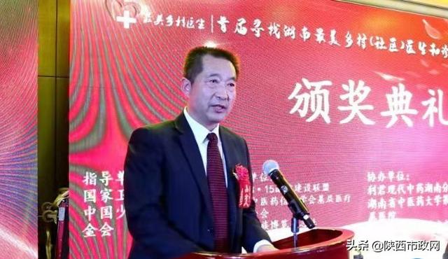 國家有關部門領導為湖南首屆基層最美鄉醫和診所頒獎