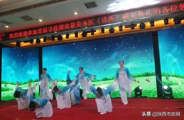 國家有關部門領導為湖南首屆基層最美鄉醫和診所頒獎