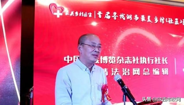國家有關部門領導為湖南首屆基層最美鄉醫和診所頒獎