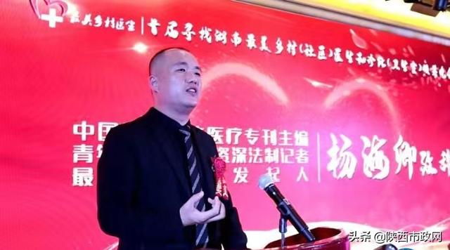 國家有關部門領導為湖南首屆基層最美鄉醫和診所頒獎