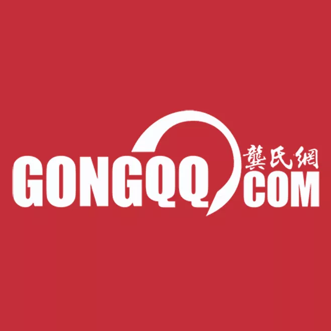 著名音樂人龔少秋祝賀中華龔氏網創辦十三周年