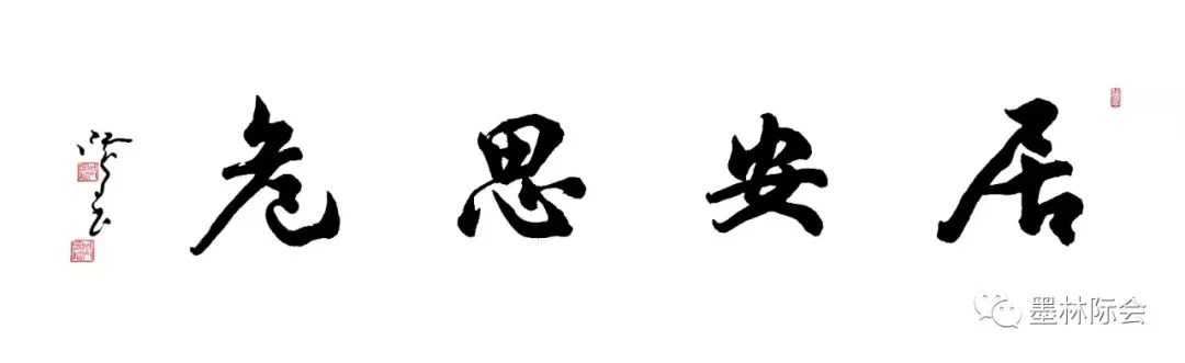 獨(dú)標(biāo)風(fēng)骨藝壇上，濯古來(lái)新成一家---沈鴻根先生訪談