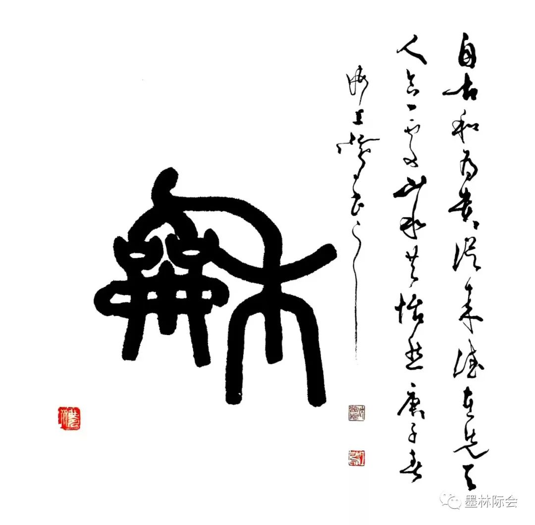 獨(dú)標(biāo)風(fēng)骨藝壇上，濯古來(lái)新成一家---沈鴻根先生訪談