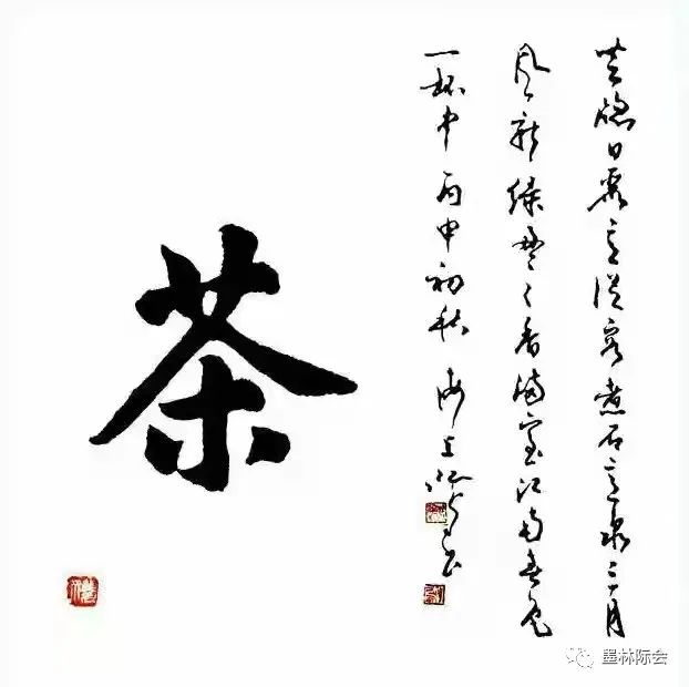 獨(dú)標(biāo)風(fēng)骨藝壇上，濯古來(lái)新成一家---沈鴻根先生訪談