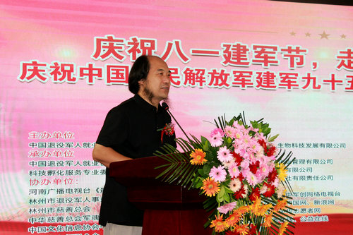 慶祝八一建軍節書畫筆會暨公益活動在林州舉行
