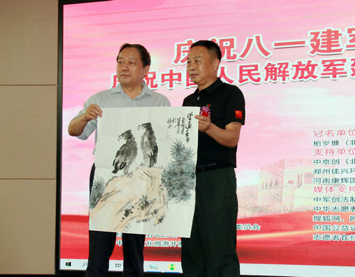 慶祝八一建軍節書畫筆會暨公益活動在林州舉行