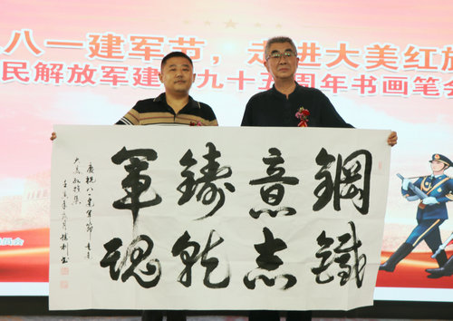 慶祝八一建軍節書畫筆會暨公益活動在林州舉行