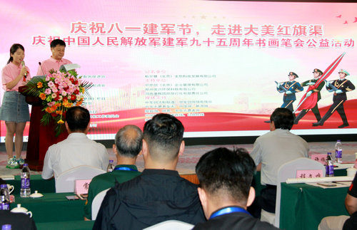 慶祝八一建軍節書畫筆會暨公益活動在林州舉行