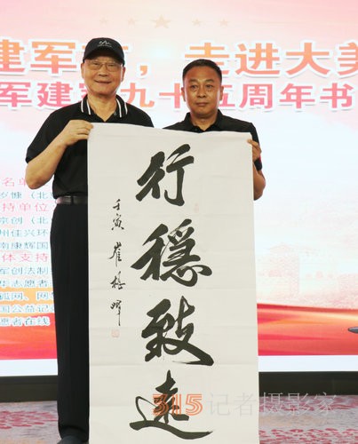 慶祝八一建軍節書畫筆會暨公益活動在林州舉行