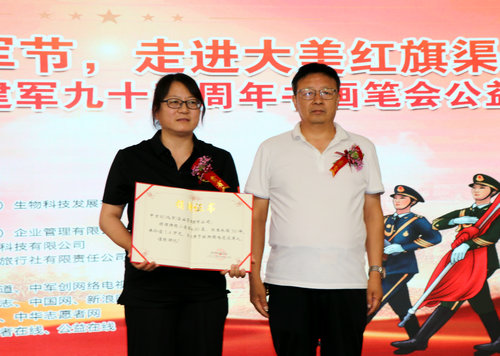 慶祝八一建軍節書畫筆會暨公益活動在林州舉行
