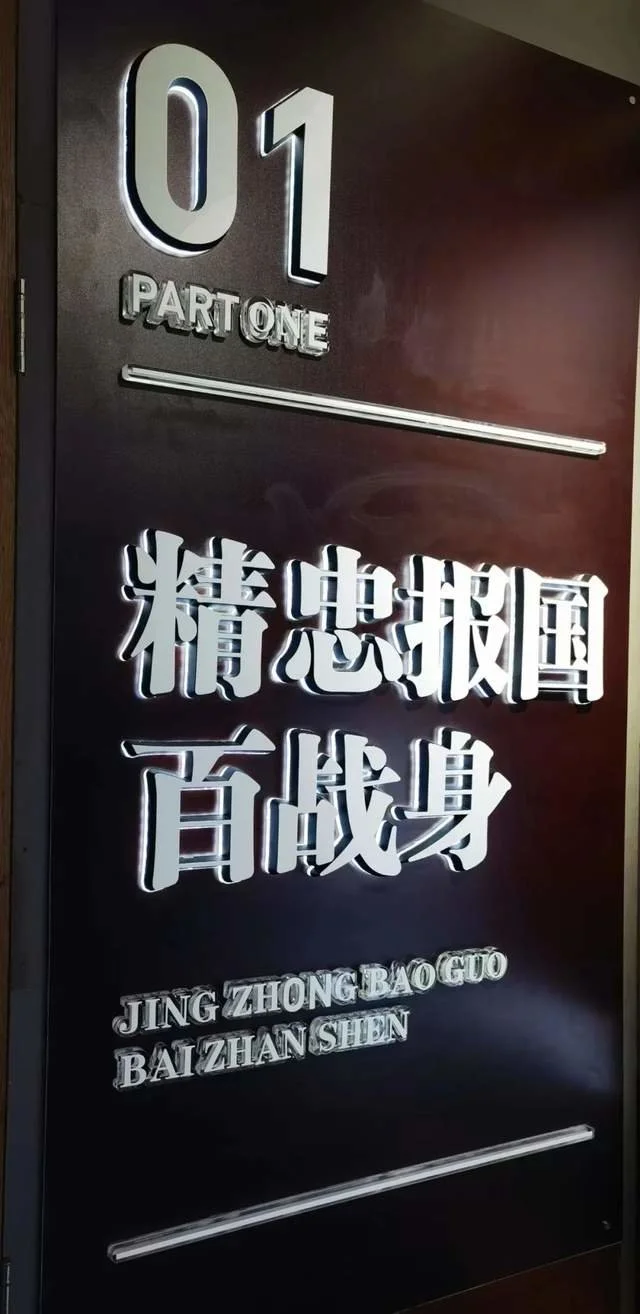 軍旅書法家王成志同志應囑為抗戰名將鄭洞國學校題寫教學樓名