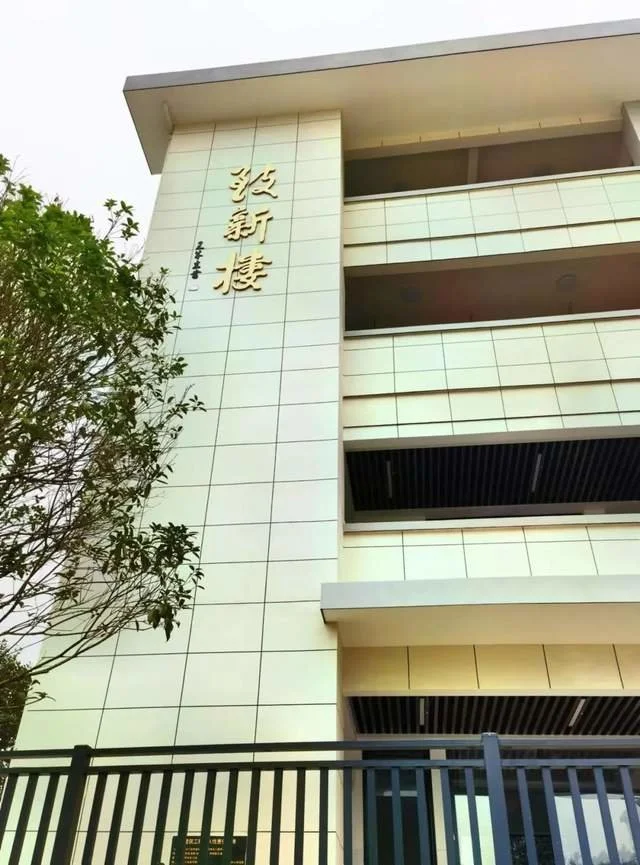 軍旅書法家王成志同志應囑為抗戰名將鄭洞國學校題寫教學樓名