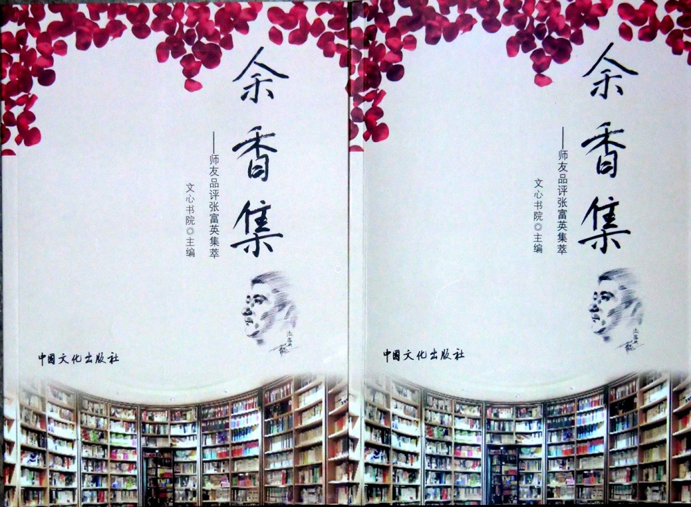 2023《作家報》新春茶話會暨馬光增《泥土情深》張富英《余香集》新書首發雅集在京舉辦