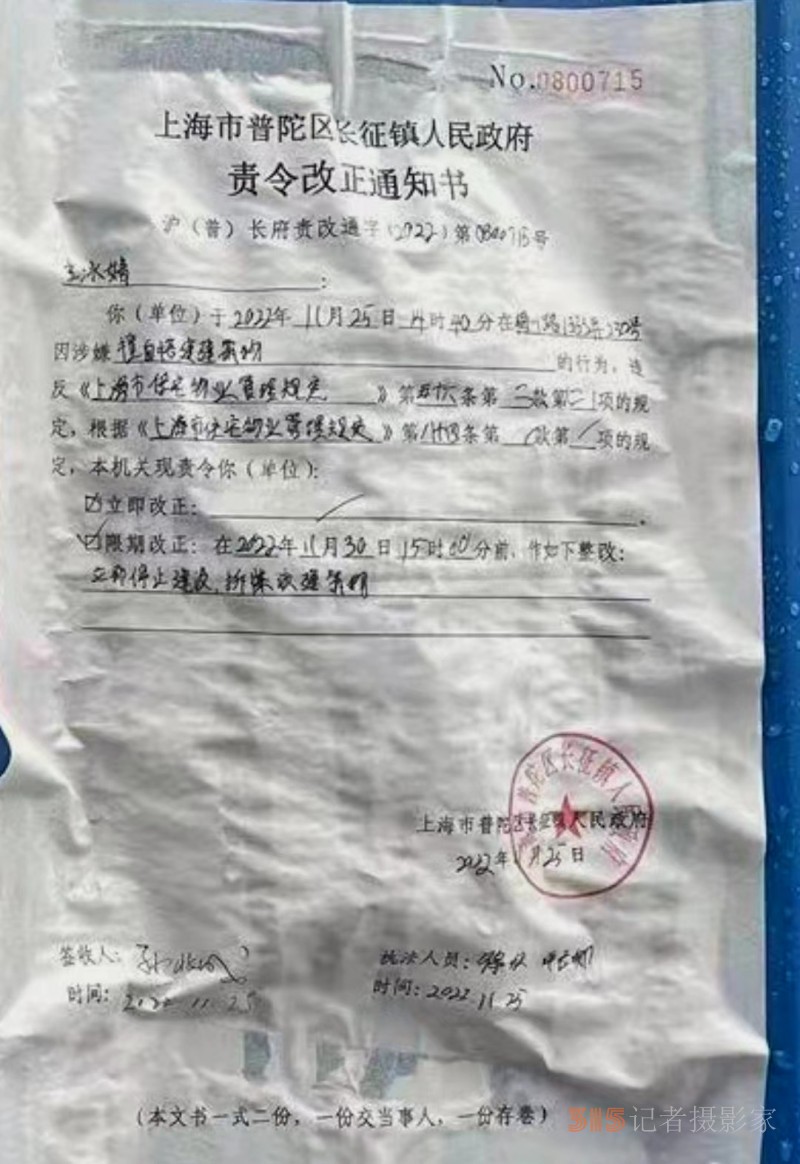 3?15在行動｜上海普陀區梅川路祥和名邸250號違建難整改，施工噪音又擾民