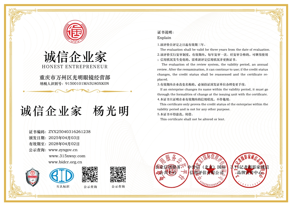 7誠信企業(yè)家三個章.jpg