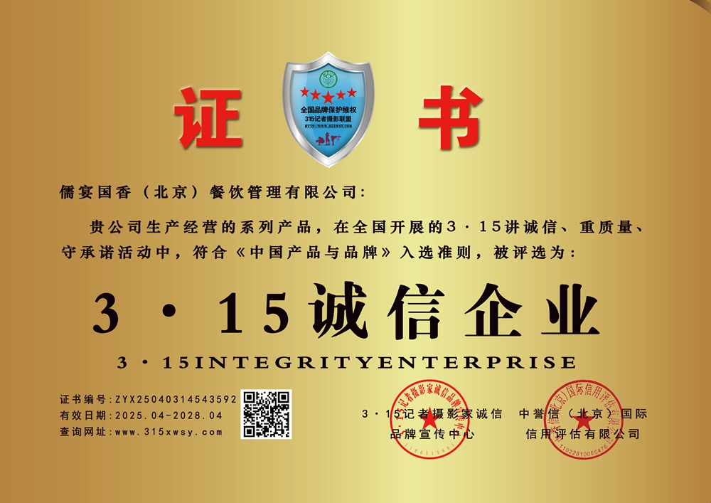 315誠信企業牌匾.jpg