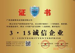 315誠信企業：廣昌縣振望農業