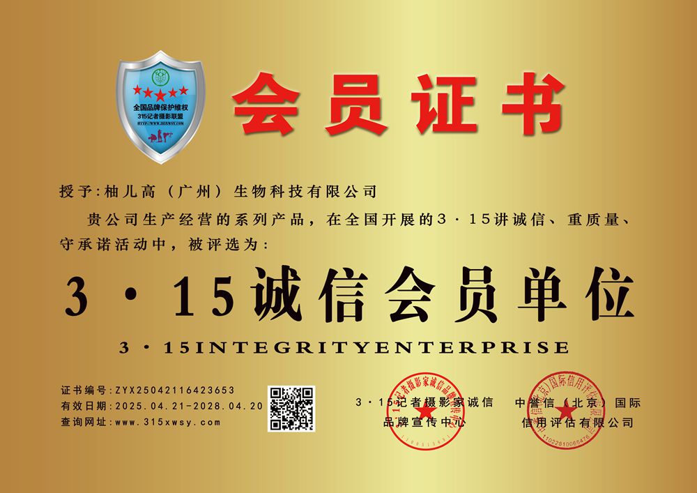 3.15誠(chéng)信品牌單位牌匾.jpg