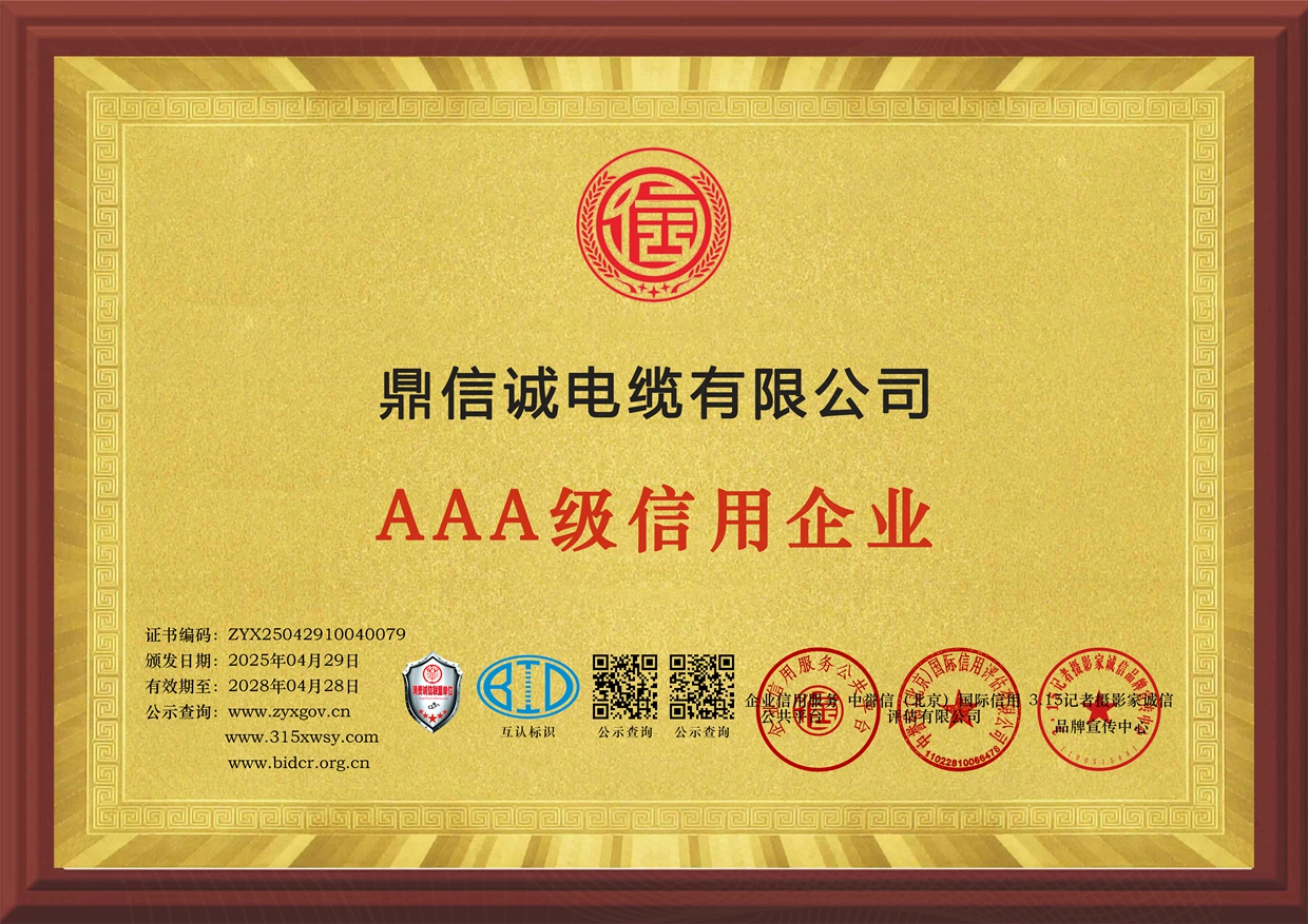 8企業信用等級證書三個章牌匾.jpg