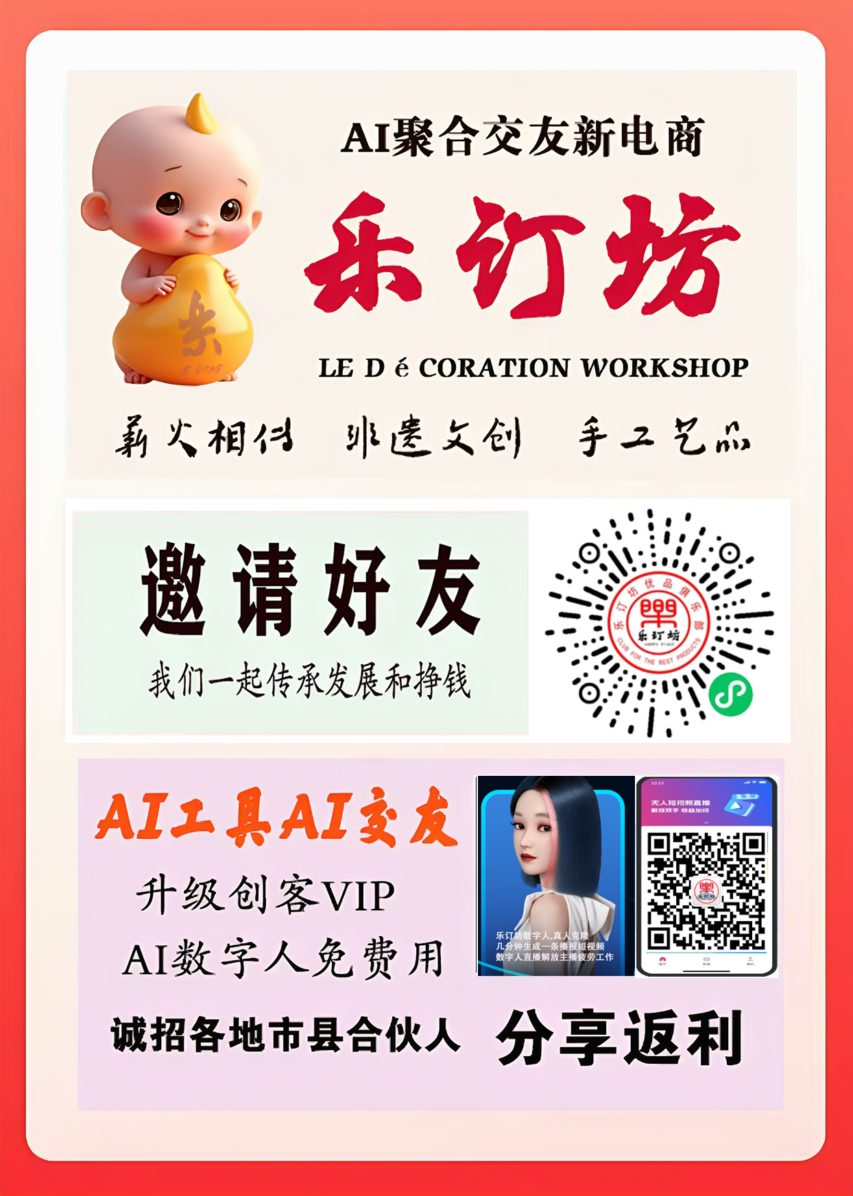 樂(lè)訂坊他享圖片2_20240516124607 拷貝_副本 - 副本.jpg
