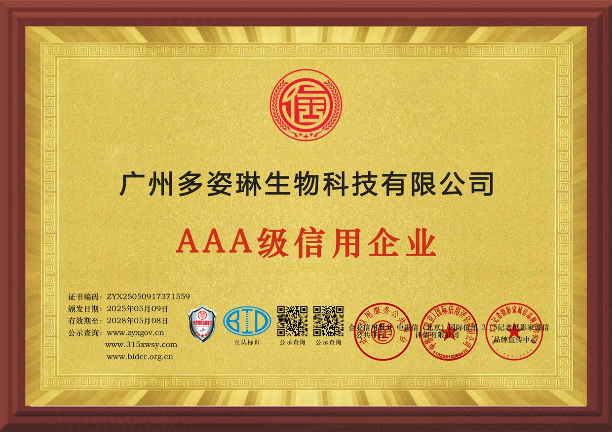 8企業(yè)信用等級證書三個章牌匾.jpg