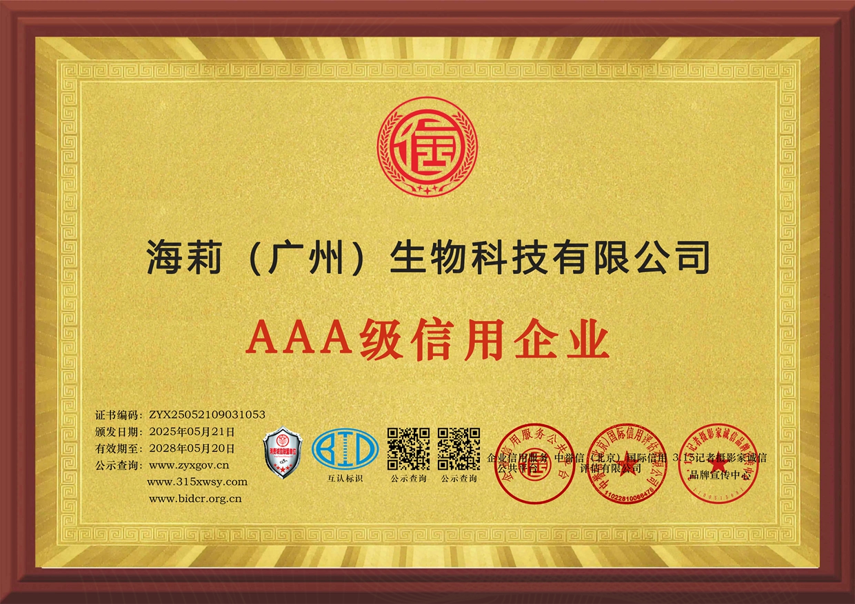 8企業(yè)信用等級(jí)證書三個(gè)章牌匾.jpg