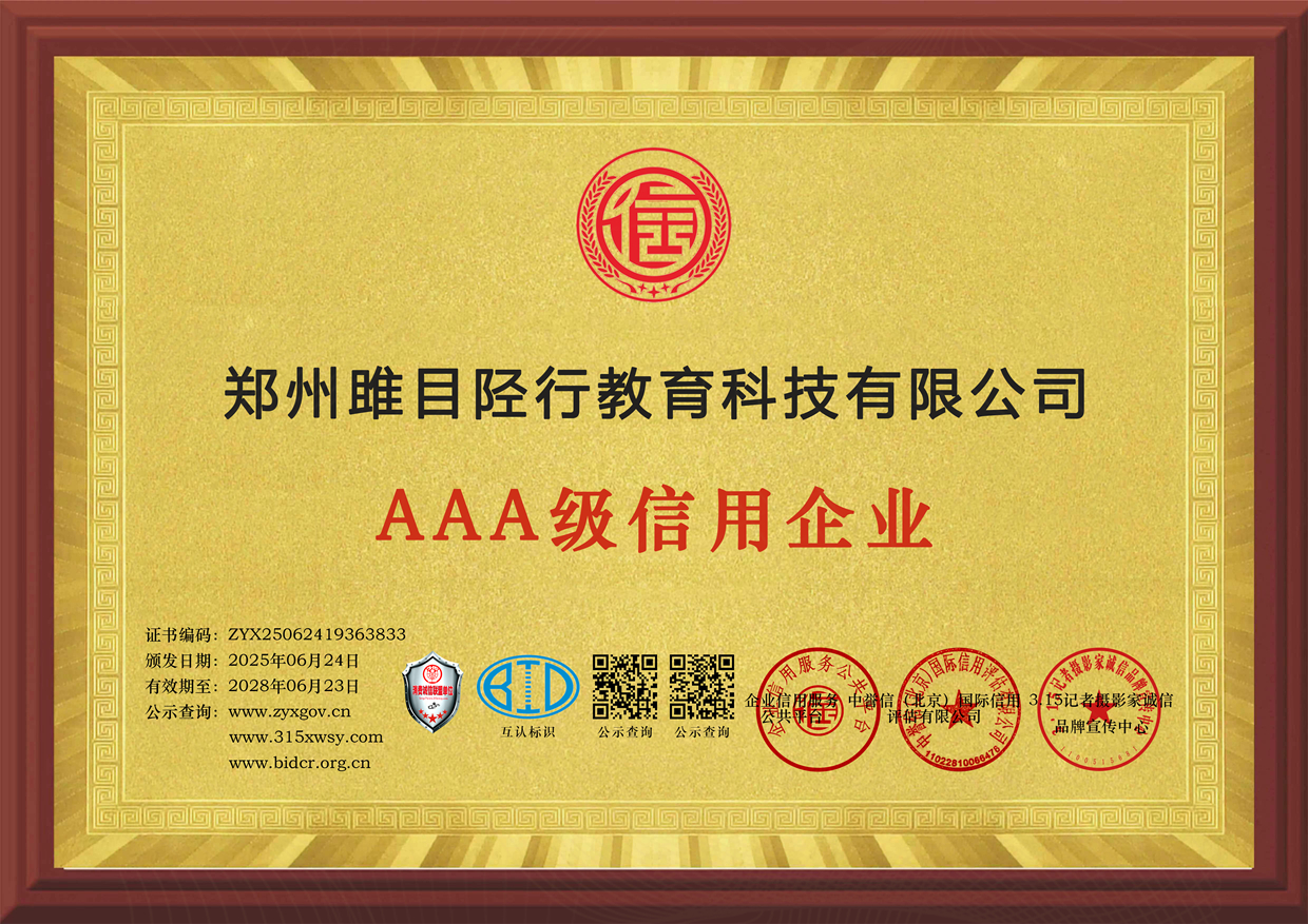 8企業(yè)信用等級證書三個章牌匾.jpg