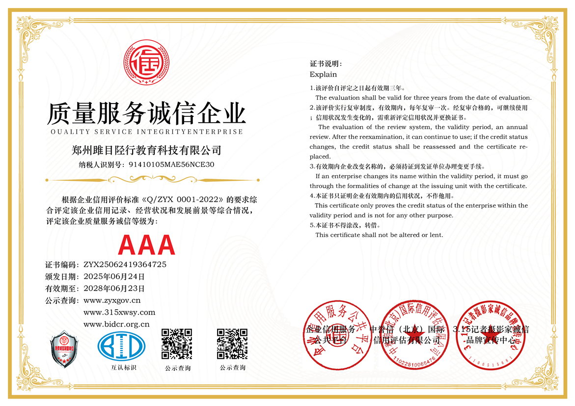 3質量服務誠信企業(yè)三個章.jpg